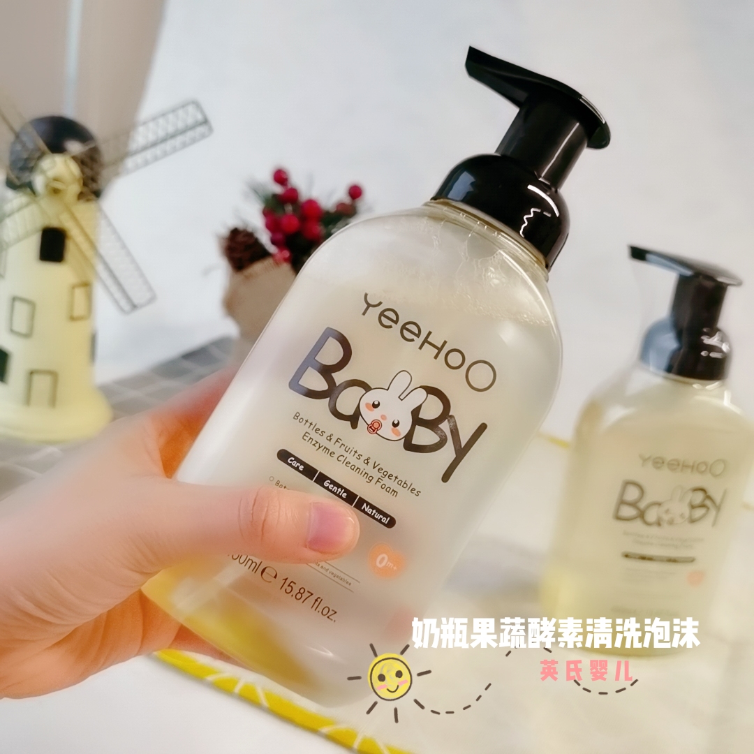 英氏婴童洗护旗舰店:39元! 迁！英氏奶瓶果蔬清洗剂450ml*2瓶-3