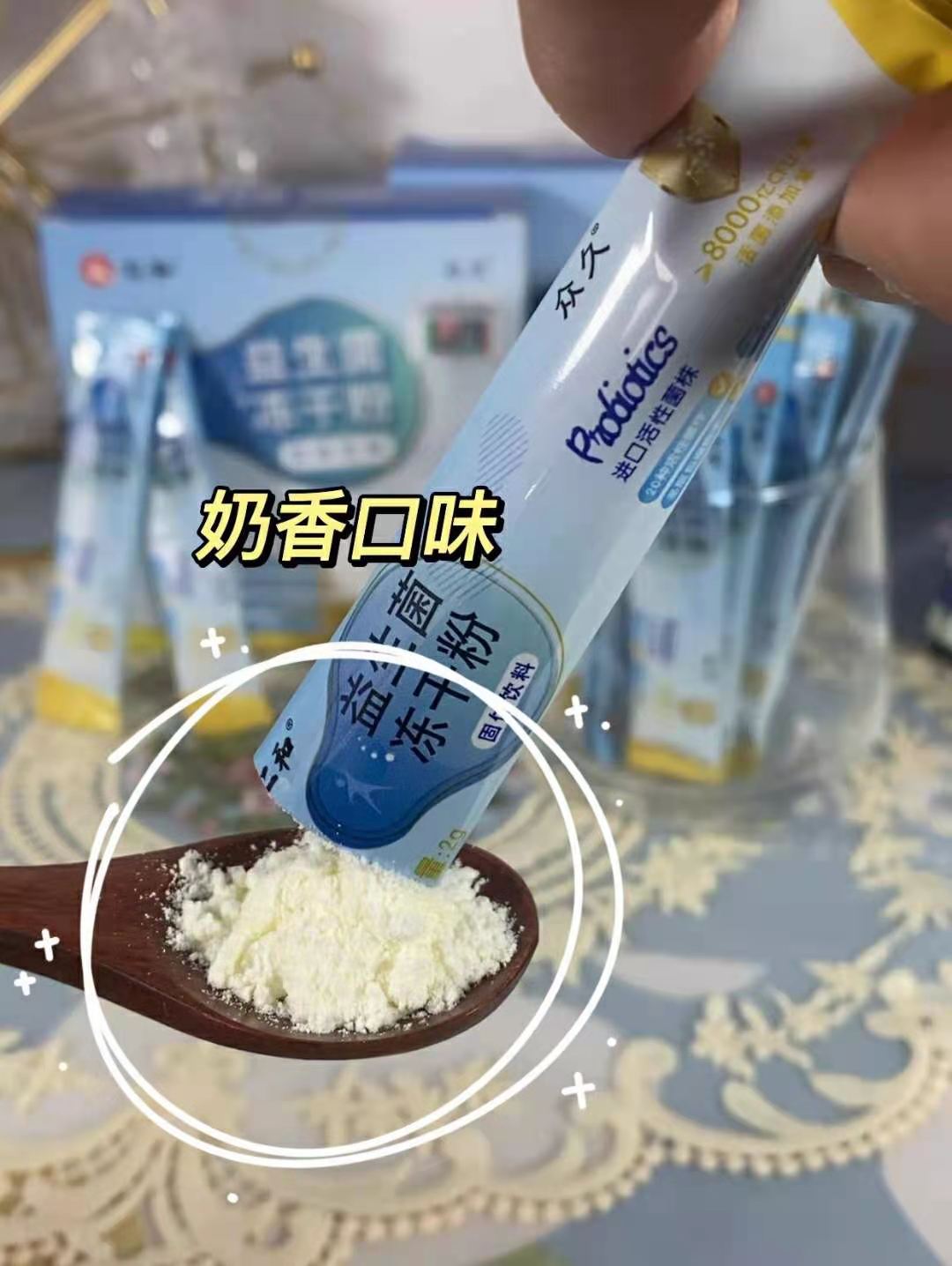 天下仁和旗舰店:14元! 升级！【仁和】高纤多维全效益生菌冻干粉-3